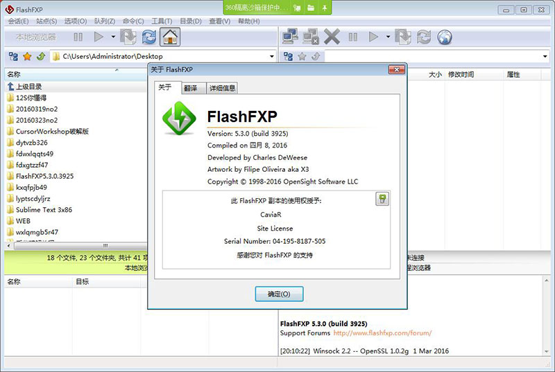 FTPς-FlashFXP Gɫİ